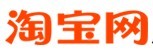 关于严厉打击个别淘宝网店低价、售假行为的通知