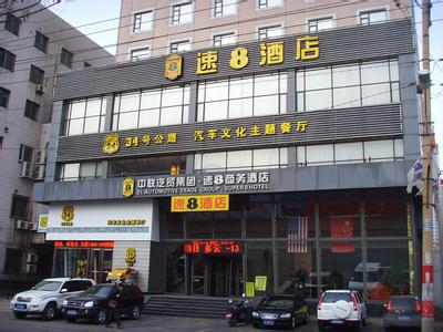 速8酒店沈阳太原街全方位无线覆盖选择安网智慧Wi-Fi