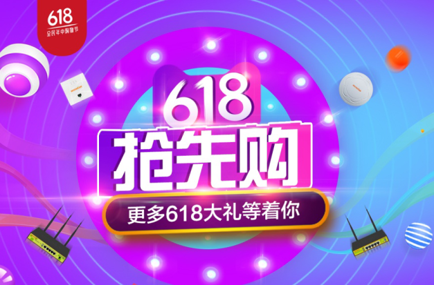 618预热| 安网京东店先来打头阵~ 绝对优惠！