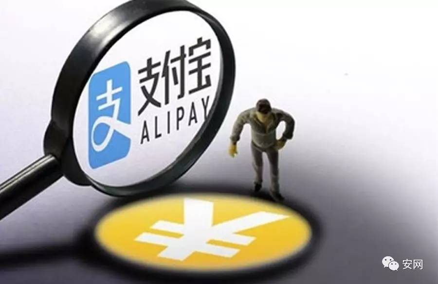 实战干货丨 安网计费平台开通支付宝流程